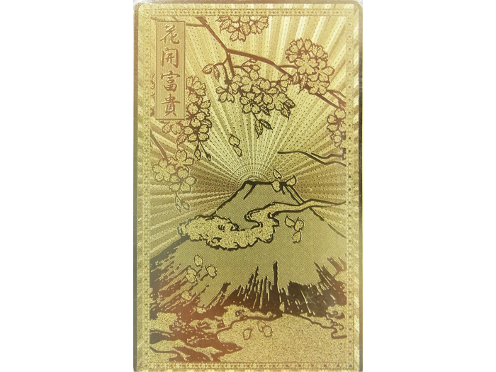 【護符】富士山【一念通天】